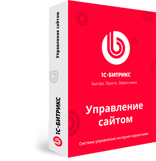 1С-Битрикс: Управление сайтом – Малый бизнес