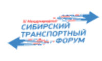 XI Международный Сибирский транспортный форум и выставка «Современный транспорт и инфраструктура»
